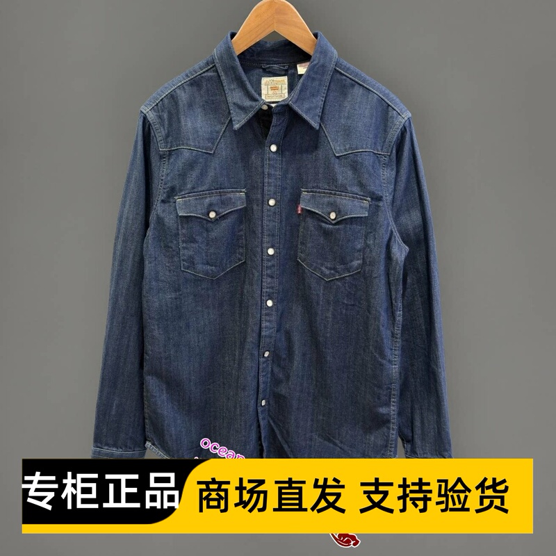 Levis Genuine Product from the Store 2026 Men's Loose Denim Casual Shirt 85744-0000 Levis Genuine Product from the Store 2026 Men's Loose Denim Casual Shirt 85744-0000
