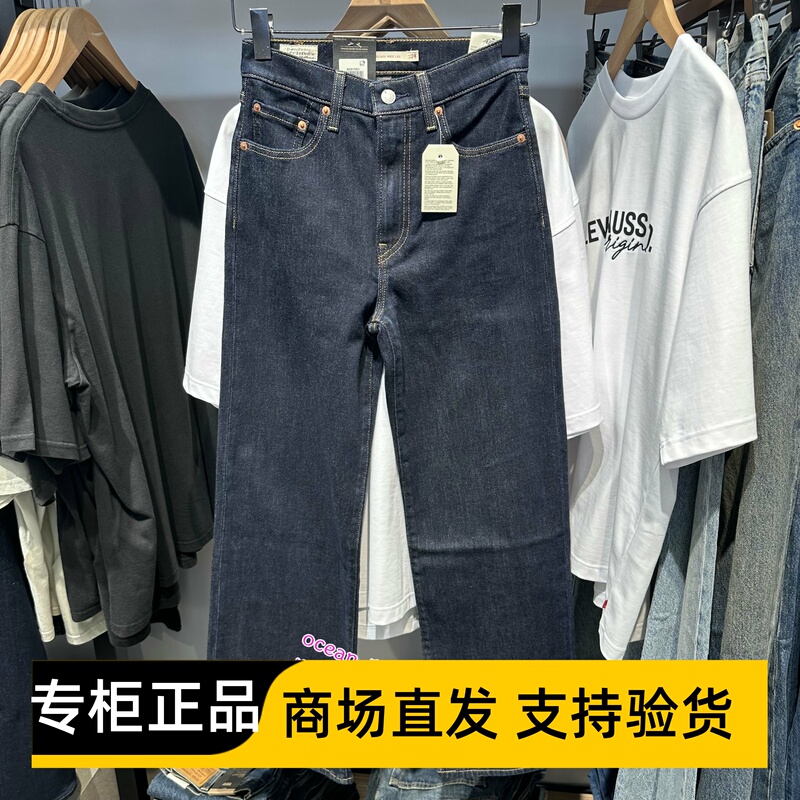 Authentic Levis 26 Early Autumn Retro High-Waisted Wide-Leg Jeans for Women A6081-0053 Authentic Levis 26 Early Autumn Retro High-Waisted Wide-Leg Jeans for Women A6081-0053