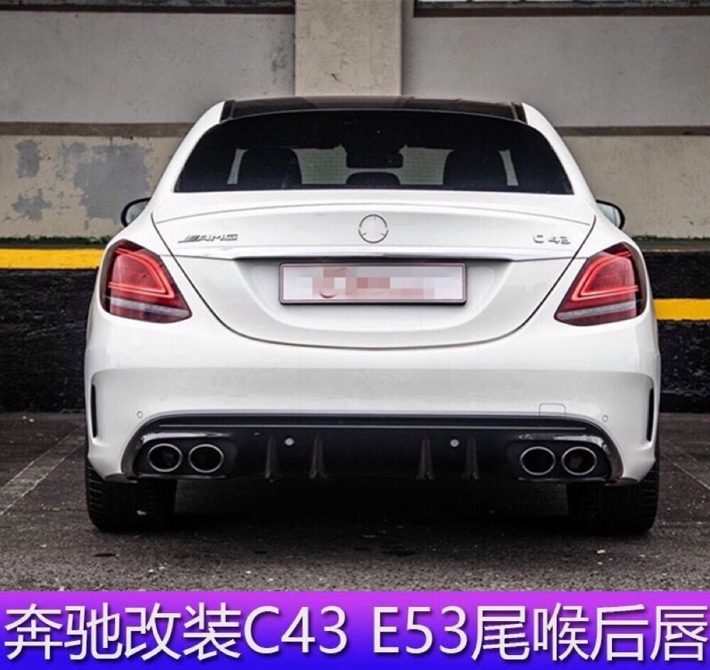 Suitable for Pensernew C class C200L C260L New E grade E300L retrofit C43 E53AMG rear lip throat