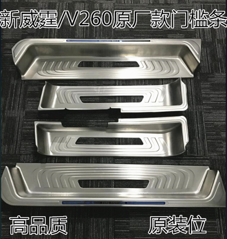 Benz New Witting V260V250 Yingbin pedal tailgate rear door protection plate vito V-class retrofit threshold bar