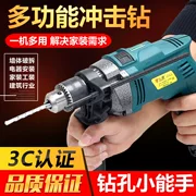 Máy khoan điện khoan nhà tác động khoan đa năng công cụ điện pistol khoan đặt tay khoan nhẹ búa điện