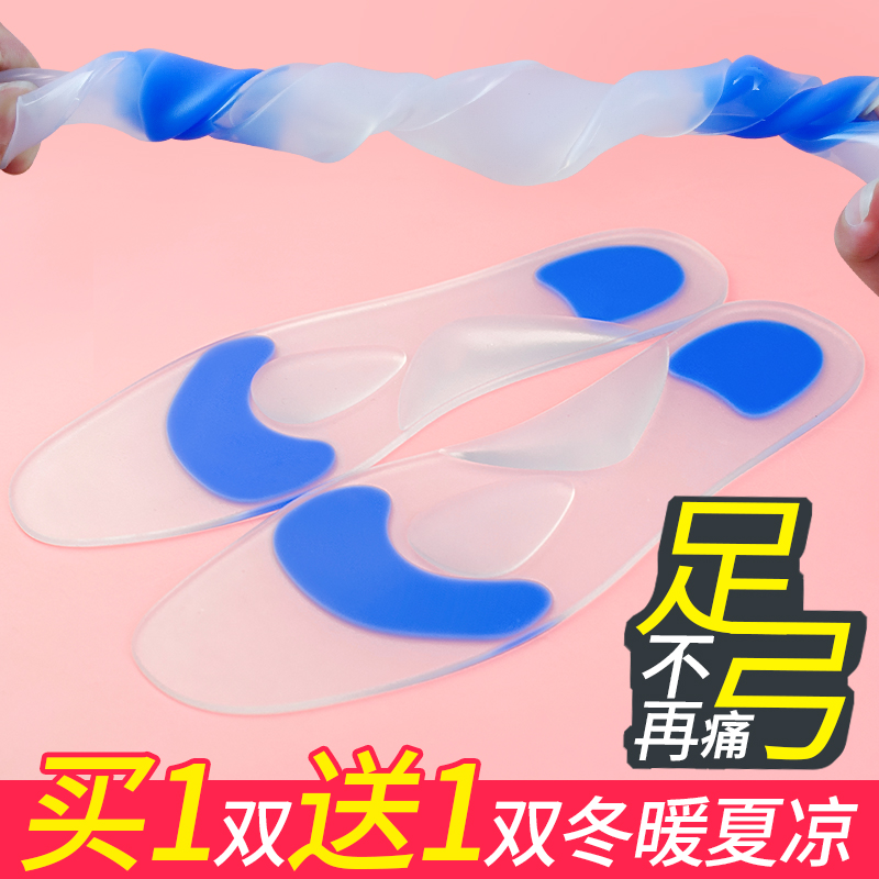 Silicone insole foot arch damping soft ultra soft overwork for long standing without tired deity Flat Flat Foot support cushion thickened full palm cushion