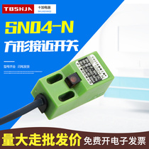Shanghai Work Authorising SN04-N square proximity switch SN04-P waterproof sensor DC third-tier normal open 5mm