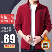 Swing butterfly dance clothing department Hongsheng wolf mens autumn and winter fleece jacket plus velvet thickened cold warm snatch jacket