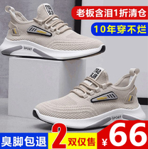 Gosselle pilot casual shoes 8007 Tishang breathable mens shoes flying woven mesh trendy shoes mens casual sports shoes