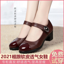 Guanfa factory shop Australia womens shoes soft leather thick heel single shoes fashion versatile age mother shoes increased 5CM leather shoes