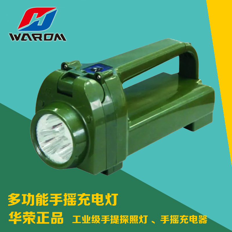 Shanghai Huarong GAD313-A multi-function hand-cranked charging light search light original GAD313 portable searchlight