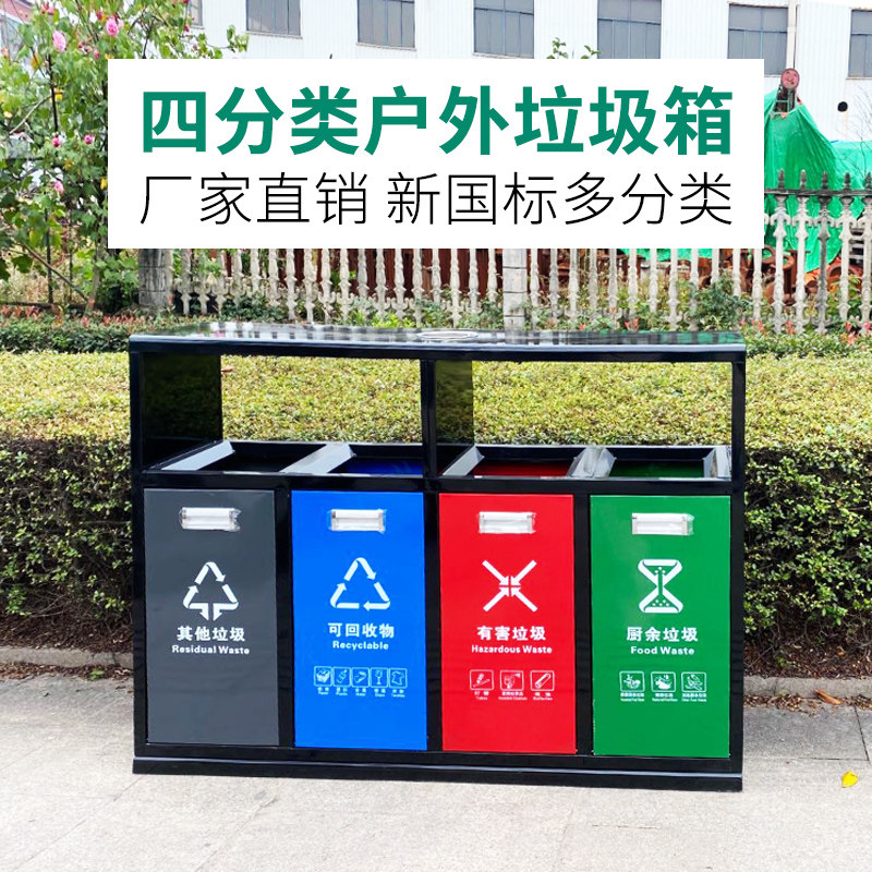 Outdoor trash can stainless steel peel box sanitation large garbage classification three or four community double slot outdoor environmental protection bucket