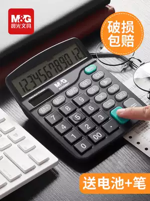 Chenguang calculator Office accounting special solar calculator for students with voice University finance Small portable dual power computer button Stationery office supplies Large