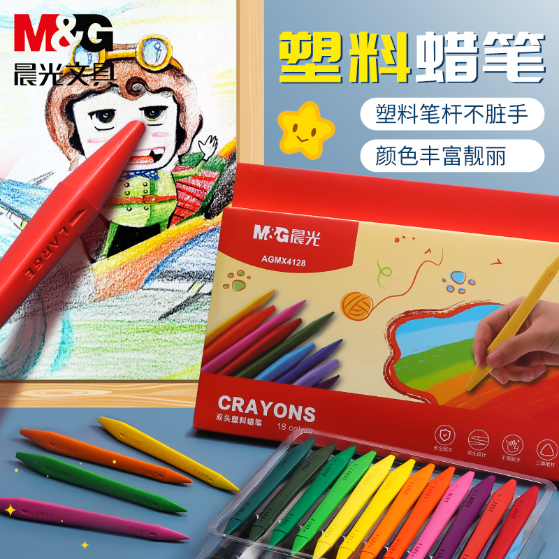 Morning light double head plastic wax pen Children oil painting stick Thickness Suit Kindergarten Elementary School Students 36 Color 24 Color 12 Color 12 Baby Brush Triangle Pen graffiti Colour pen Earthquake resistant and not dirty hand painted pen