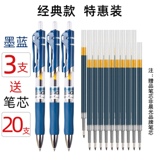 晨光按动中性笔K35水笔学生用考试碳素黑色水性签字笔芯0.5mm按压式子弹头圆珠笔墨蓝黑红笔教师办公文具用品