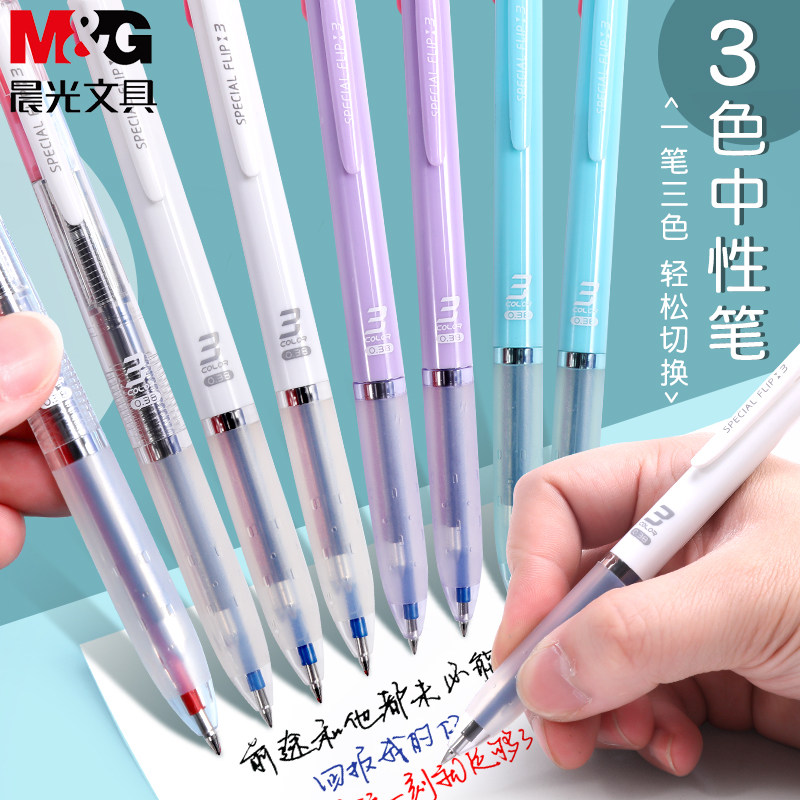 Morning Light Tricolor Black Red Blue Multicolored Pen All-in-one Student With Colored Pen Press Action Pen 0 38mm Press-Type Water-based Pen Sub Warhead With Note Special Stationery Hand Account Pen Three-Color Pen