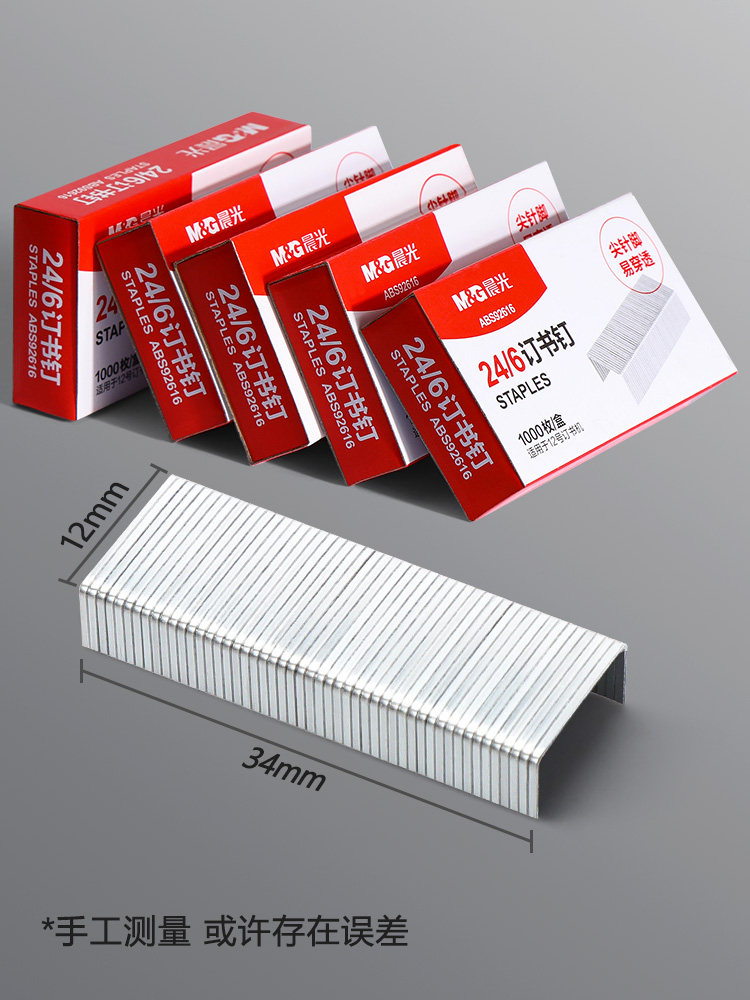 [20 Boxes]Chenguang Staples 24/6 Universal Type No. 12 Standard Staples No. 12 # Uniform Stapler Staples Office Stationery Financial Binding Supplies