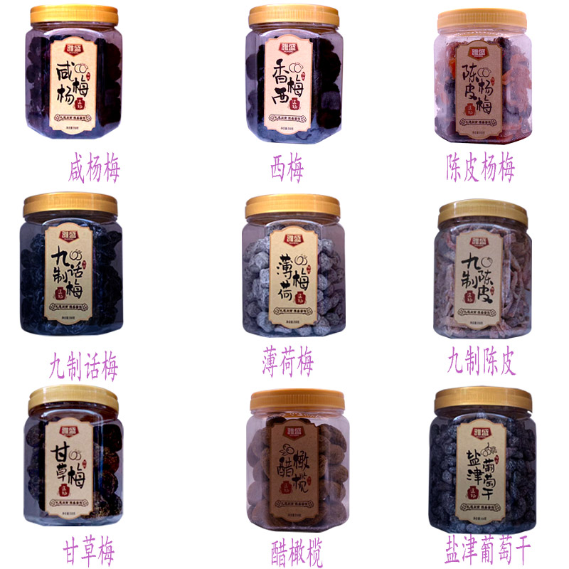 Yasheng preserved Chen Pizzan Yang Messimega MessmelmeMetmei Mei Mei Mei Mei Snacks of Chen Pixazin Grape Snacks
