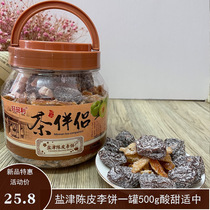 Fujian Dialect Plum New Products Minami Candied Fruits Tea Partner Salt Zingi Peel Plum Cake 500g Canned Casual Snacks Plum Tea