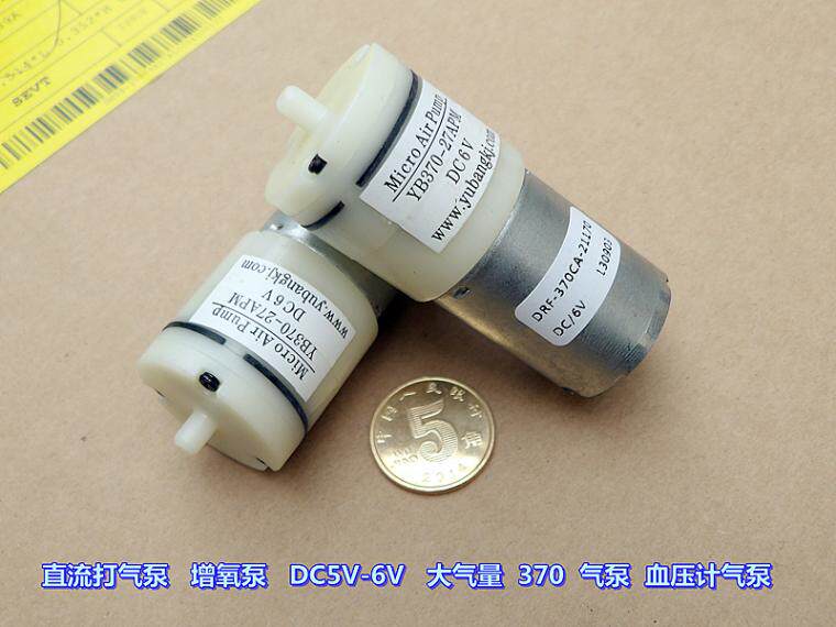 Miniature Pump Aeration Pump DC5V-6V Atmospheric Volume 370 Air Pump Sphygmomanometer Air Pump