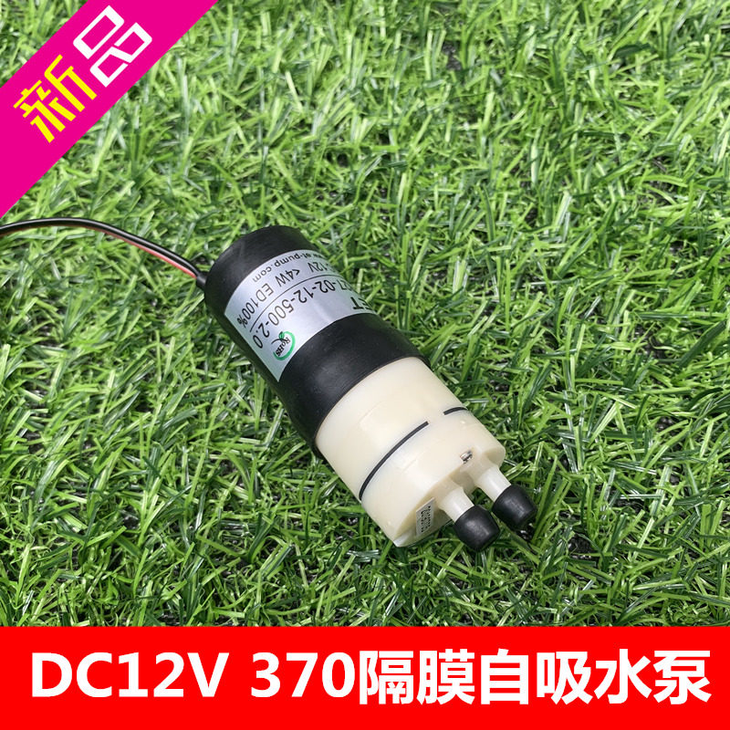 Micro DC water pump negative pressure pump DC12V 370 pumping water pump suction large lift high flow large-Taobao