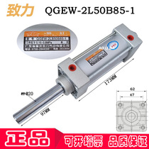 QGEW-2LB50B85-1 original dedicated pneumatic components woodworking machinery special accessories double cylinder