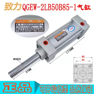 QGEW-2LB50B85-1 Original special pneumatic components Woodworking machinery special accessories double cylinder