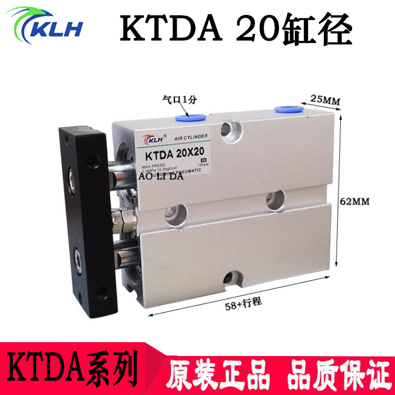 Ktda 20*5*10*15*20*25*30*35*40*45*50 Original Genuine Klh Brand Dual-Axis Cylinder Ktda 20*5*10*15*20*25*30*35*40*45*50 Original Genuine Klh Brand Dual-Axis Cylinder