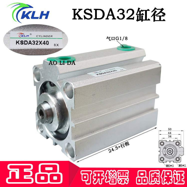 Ksda 32*5*10*15*20*25*30*35*40*50 In-Stock Genuine Klh Brand Thin Ultra-Thin Cylinder