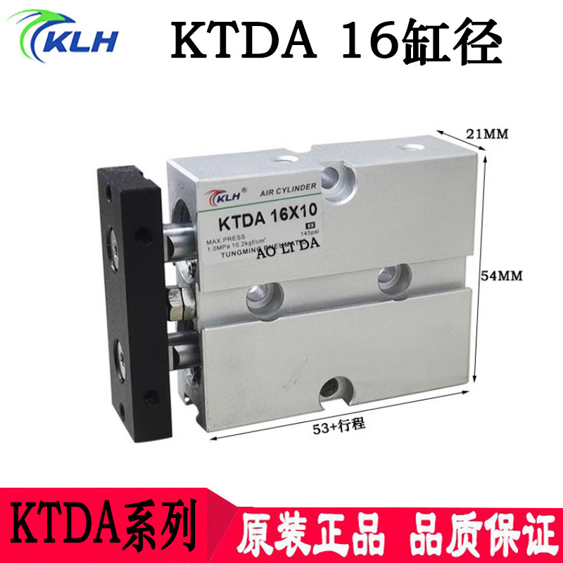 Ktda 16*5*10*15*20*25*30*35*40*45*50 Original Genuine Klh Brand Double-Axis Cylinder