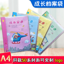 Primary school student growth File commemorative book kindergarten loose-leaf insert kit information book color Single-page Universal version