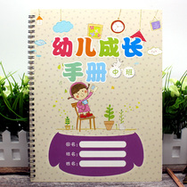 A4 kindergarten growth File Record Book growth manual diy commemorative book small class middle class large class one school year