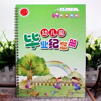 A4 childrens graduation commemorative book large class children leave the Kindergarten Kindergarten