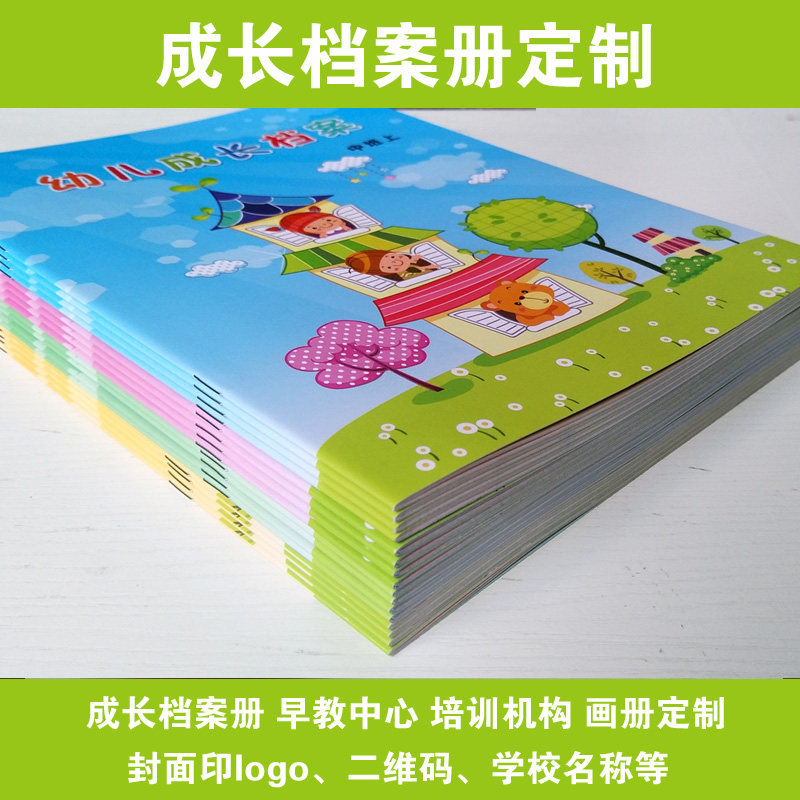 A4 Kindergarten primary school student growth file book Early education center training institution memorial book custom logo