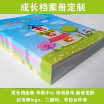 A4 Kindergarten Primary School Students Growth Archives Early Education Center Training Institution Memorial Book Custom logo