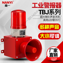  Large sound and light alarm Outdoor lifting high decibel speaker multi-function crane alarm sound optional and adjustable