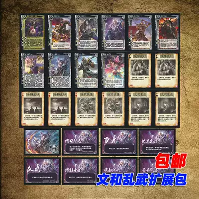 Three Kingdoms will kill OL Wenwen and chaos New Model expansion card card Xu Rong Zhang Ji Guo Fan Bang Li
