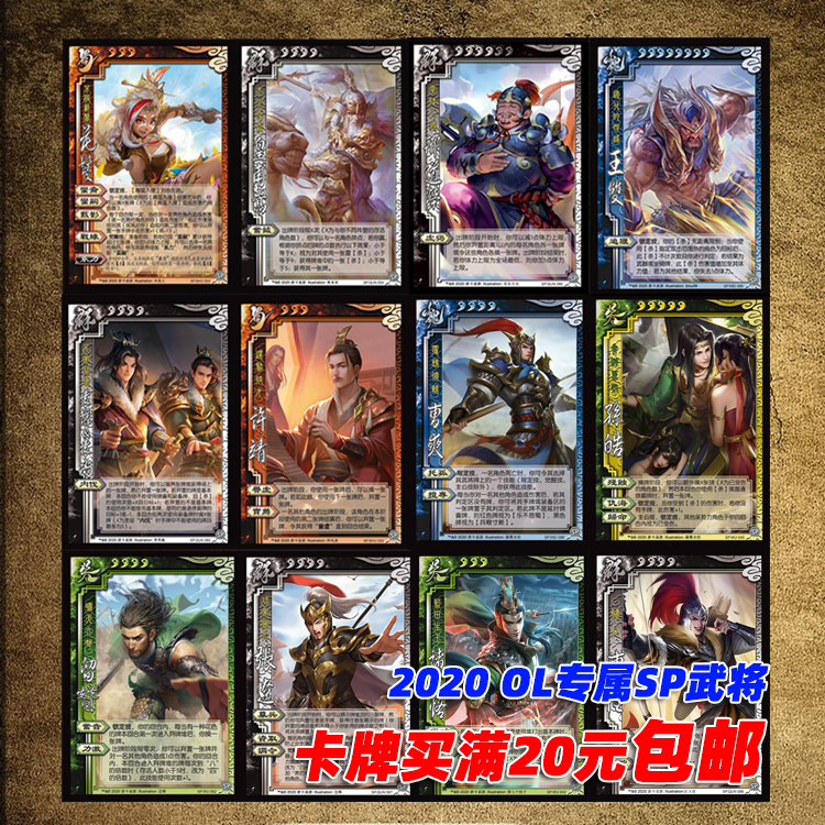 The Three Kingdoms will Kill OL New SP Zhang Liaoyuanzangyuan Yuan Tan Yuan Yuan Yuan Shang New Sun Hao Wang Shuangxing Cao Shuang Cao Sex Cao Cao Sex