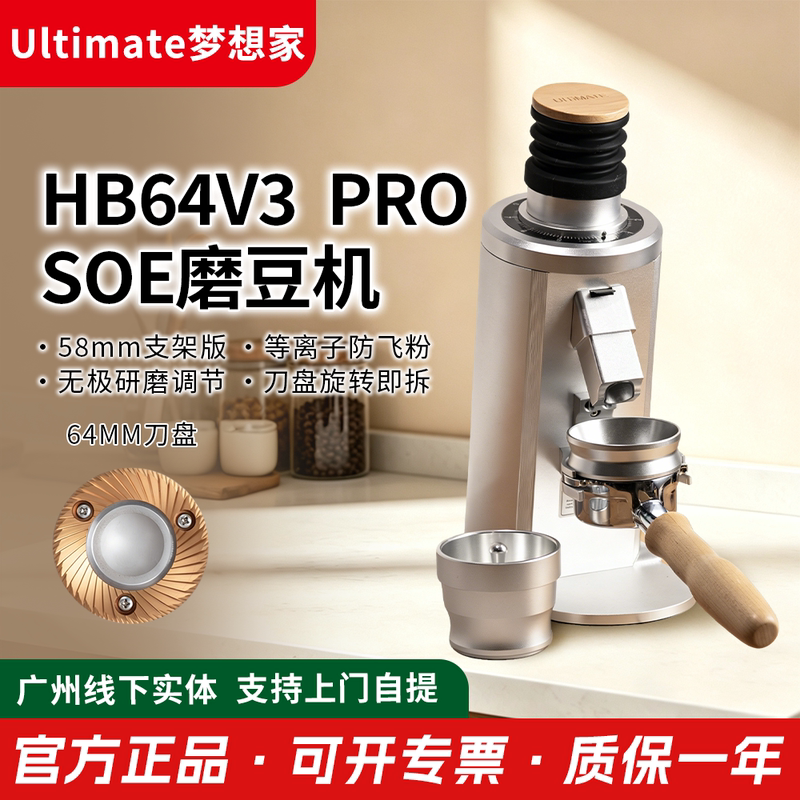 Dreamer Hb64V3 Pro Coffee Grinder Italian Style Soe Ultimatelylab Home Electric Coffee Grinder Dreamer Hb64V3 Pro Coffee Grinder Italian Style Soe Ultimatelylab Home Electric Coffee Grinder