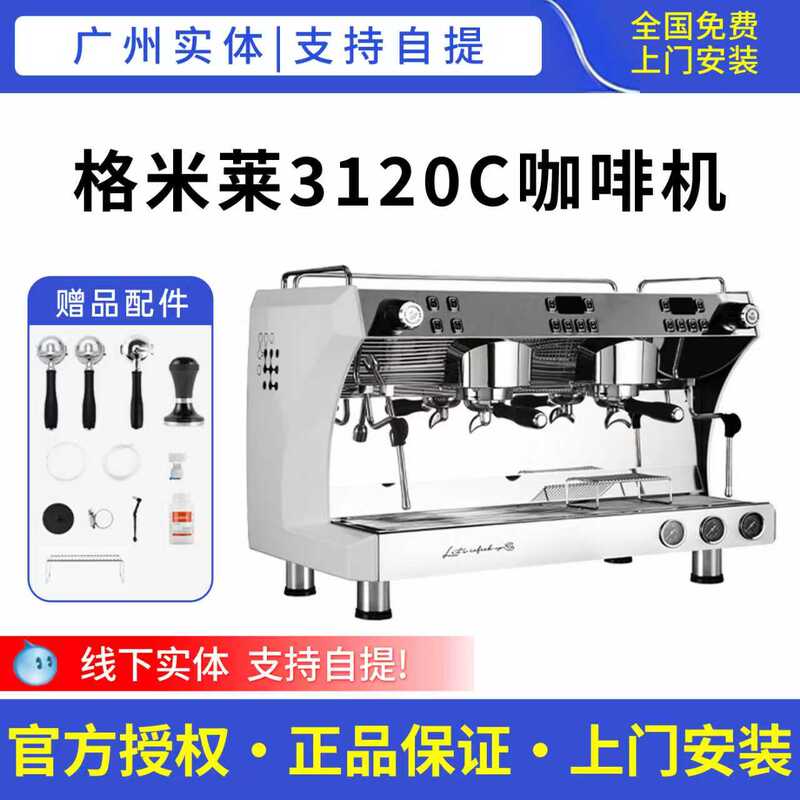 Gemile Crm3120C Commercial Dual-Head Coffee Machine, Italian Semi-Automatic Multi-Boiler, Suitable for Large Milk Tea Shops Gemile Crm3120C Commercial Dual-Head Coffee Machine, Italian Semi-Automatic Multi-Boiler, Suitable for Large Milk Tea Shops