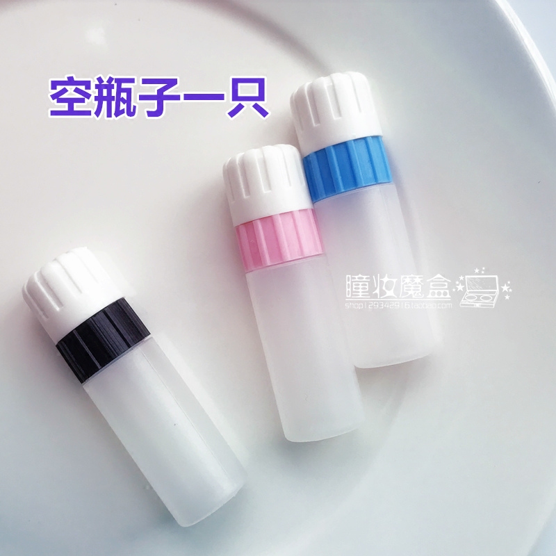 Contact lens color care solution potion bottle liquid bottle sub-bottling portable small sample color contact lens companion medicine bottle