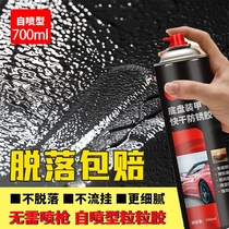 Automobile Chassis Armour Self-Spray Construction Anti-Rust Paint Soundproof Rubber Anti-Corrosif Resin Embalming Skirt Site Armor Lacquer