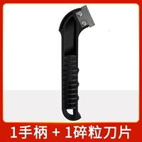 1 ручка +1 Broken Blade Blade