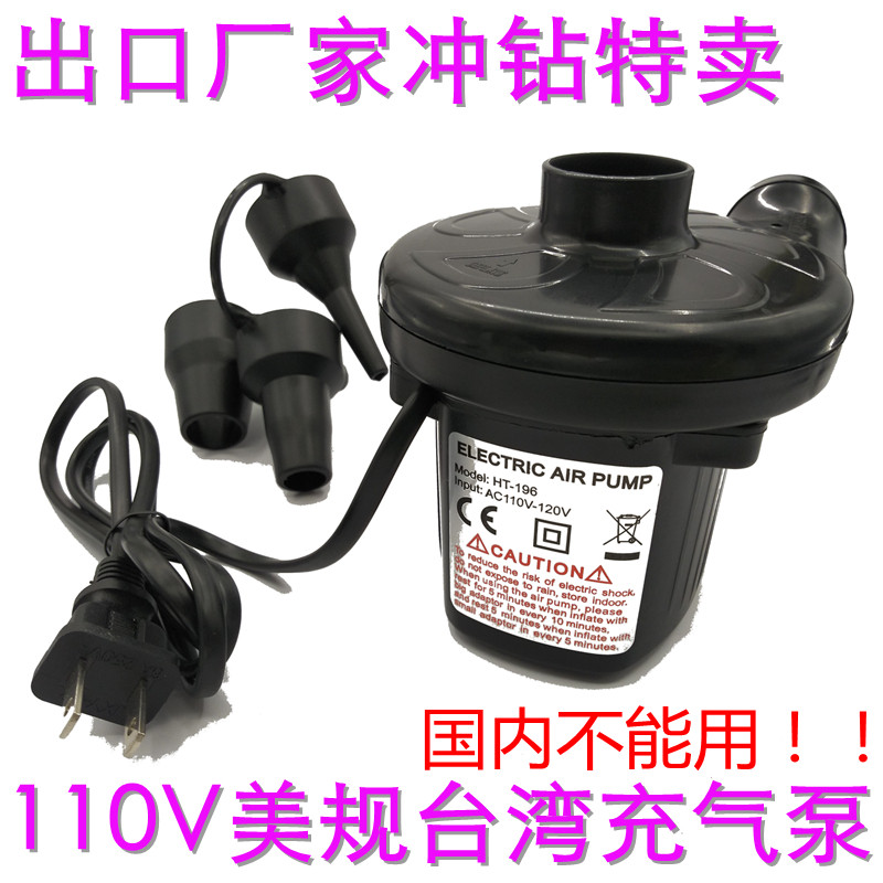 110V US regulations Taiwan electric air pump suction machine dual-purpose inflatable mattress boat swimming circle sand pool