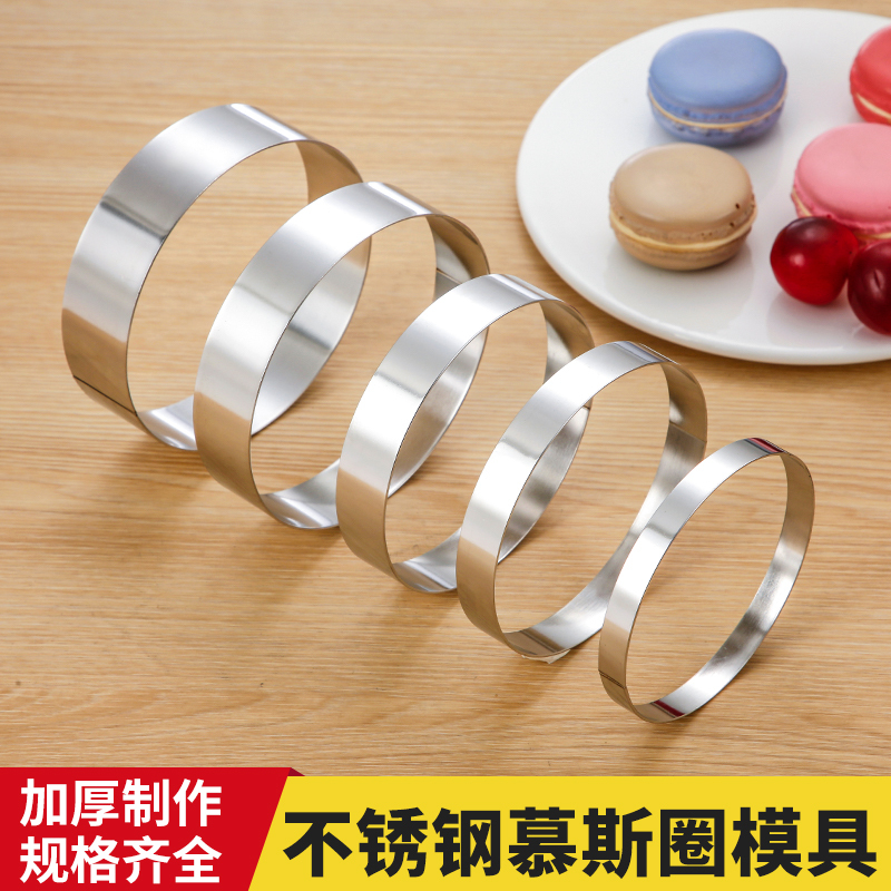 Round Stainless Steel Ring Electric Griddle Corn Pancake Ring Tart Ring Rice Cake Baking Mousse Cake Cookie Mold Tart Ring