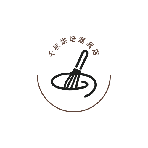 千秋烘焙器具店的LOGO