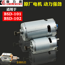 Chilli Speed 101 Electric Batch Motors Biespeed Di 102 Electric Screwdriver Motor Import Electric Batch Motors Rotor