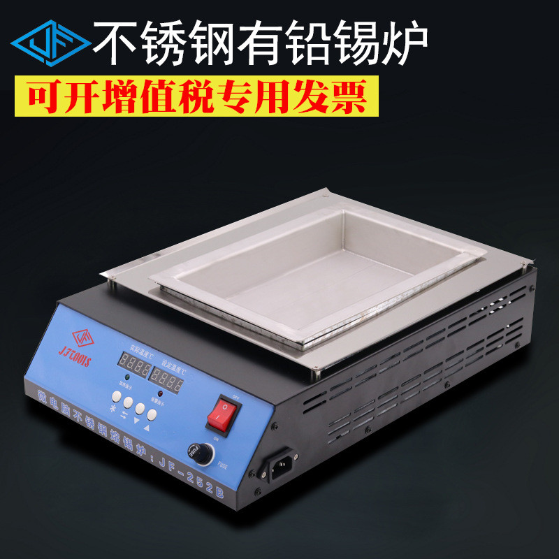 JFTOOIS gold front 250 * 160 * 45MM 252B with lead 304 stainless steel tin furnace soldering furnace