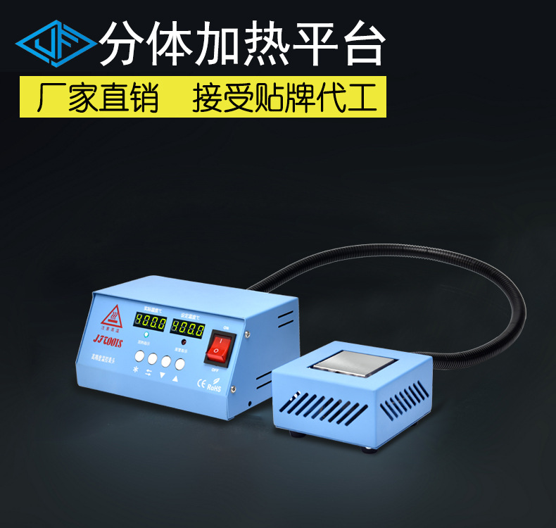 JF-976S package two piece heating platform heating platform 50*50MM heating plate pre-hot table