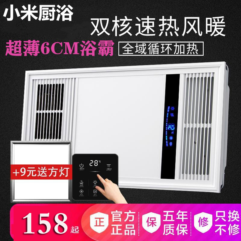 Household integrated ceiling ultra-thin 6cm3 five-in-one bath lamp exhaust fan lighting integrated bathroom heating fan
