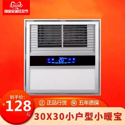 Yuba dressing room wireless light lamp heating heating exhaust fan toilet touch screen home 30x30