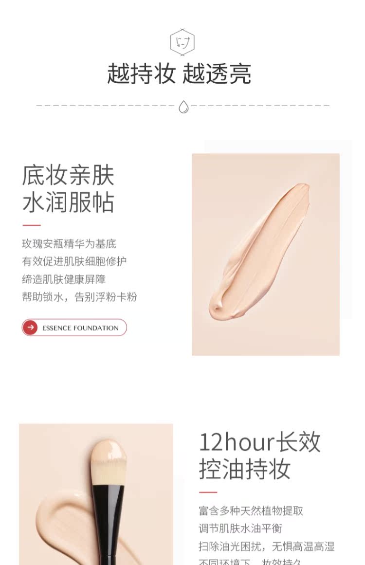 Kem che khuyết điểm của HelIUS / Herris Oil Control Kem dưỡng ẩm Hoa hồng dưỡng ẩm Không trang điểm Kem nền - Nền tảng chất lỏng / Stick Foundation phấn nước hera