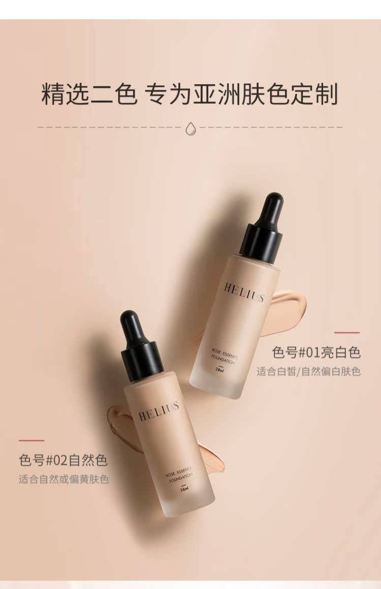 Kem che khuyết điểm của HelIUS / Herris Oil Control Kem dưỡng ẩm Hoa hồng dưỡng ẩm Không trang điểm Kem nền - Nền tảng chất lỏng / Stick Foundation phấn nước hera