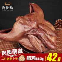 Xiangqaifang Lachen Hunan specialty farmhouse homemade smoked dried chicken leg farm pickled free-range soil roasted chicken 550g